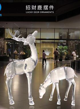 透代简约户外现草坪仿真明树脂雕塑麋鹿装饰大型落透明树脂摆件地