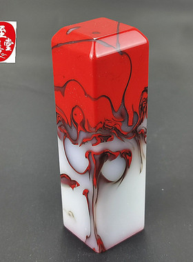 玉石原石寿山石雕鸡血玉方形印章摆件姓名章书法闲章印石