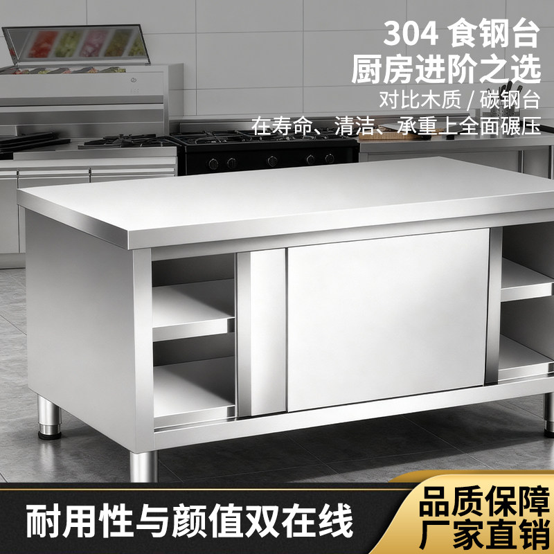 定制不锈钢荷台 厨房操作台 切菜案板台 拉门储物荷台柜 媛媛厨业,淘宝优惠券,粉丝福利购,淘宝优惠卷