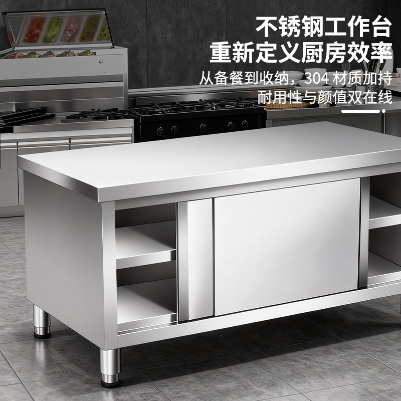 定制不锈钢荷台 厨房操作台 切菜案板台 拉门储物荷台柜 媛媛厨业,淘宝优惠券,粉丝福利购,淘宝优惠卷