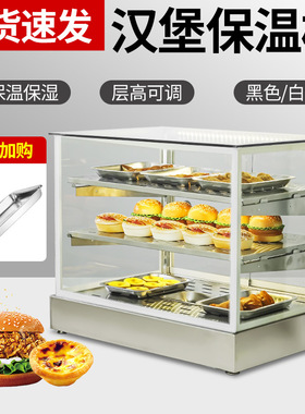 炸鸡保温柜商用台式汉堡蛋挞加热柜馅饼油条烧饼保温箱食品展示柜