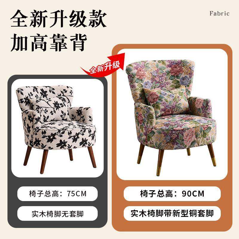 美式复古田园风单人沙发客厅阳台卧室提花布艺高背懒人沙发老虎椅,淘宝优惠券,粉丝福利购,淘宝优惠卷
