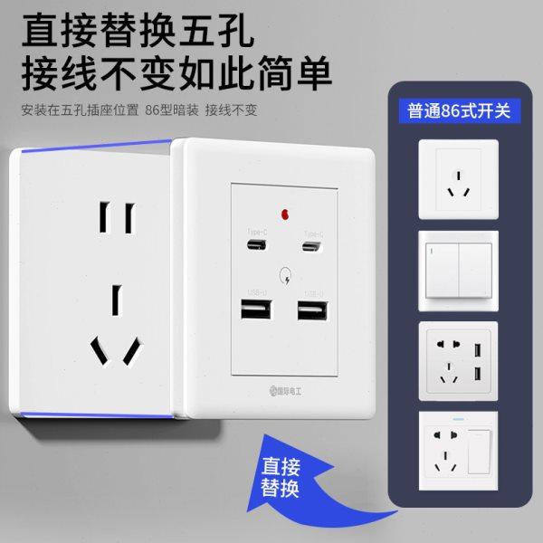 86型明装二孔四孔USB手机充电2个4位220V转5伏工地36VUSB插座面板,淘宝优惠券,粉丝福利购,淘宝优惠卷