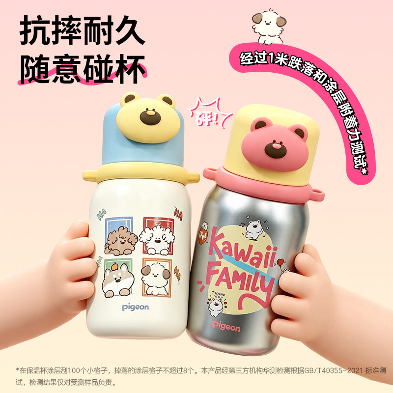 贝亲儿童保温杯不锈钢幼儿园喝水直饮便携一盖三饮水杯 3岁+