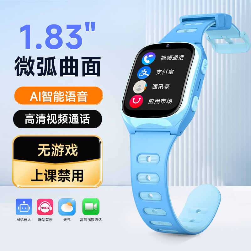【高清曲面屏】纽贝迪Q7智能儿童电话手表 可插卡5G全网通 男女小初高中生学生专用 AI防水防摔定位 护眼大屏,淘宝优惠券,粉丝福利购,淘宝优惠卷