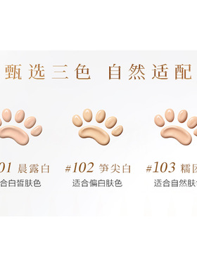 毛戈平幻花雾光持妆粉底液试色小样美容修饰