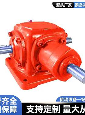 HD螺旋齿轮换向传动器90度四方螺旋锥齿轮换向器直角HD十字转向器