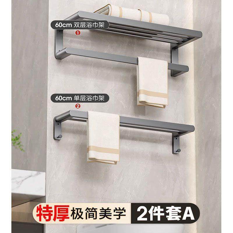 特厚浴巾架酒店专用卫生间毛巾架免打孔轻奢浴室置物架太空铝挂架,淘宝优惠券,粉丝福利购,淘宝优惠卷