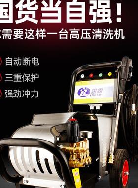 高压清洗机洗车机大功率220v380v洗地机水泵洗车商用水抢工业