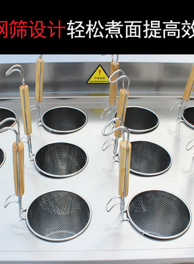 商用智能电磁烫粉炉 12孔煮面炉定时电磁煮面麻辣烫 餐饮小吃设备
