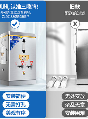 三鼎全自动电热开水器商用烧水器大容量奶茶店带过滤开水箱直饮机