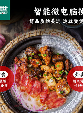 猛世煲仔饭机商用全自动电煲仔炉柜式大功率眼锡纸煲仔炉智能锡
