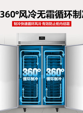 猛世商用双门冰柜冷藏冷冻风冷插盘立式冷柜 双开门厨房冰箱
