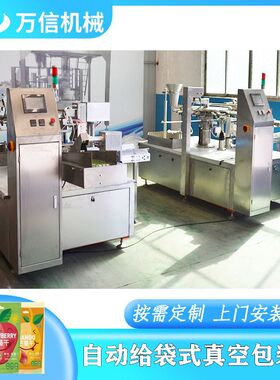 全自动称重颗粒包装机 定量液体灌装生产线 鸡翅旋转给袋式包装机