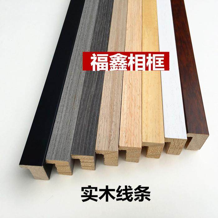 原木字画实木线条2030系相框线条国画相框框条高槽拼包3件包邮,淘宝优惠券,粉丝福利购,淘宝优惠卷