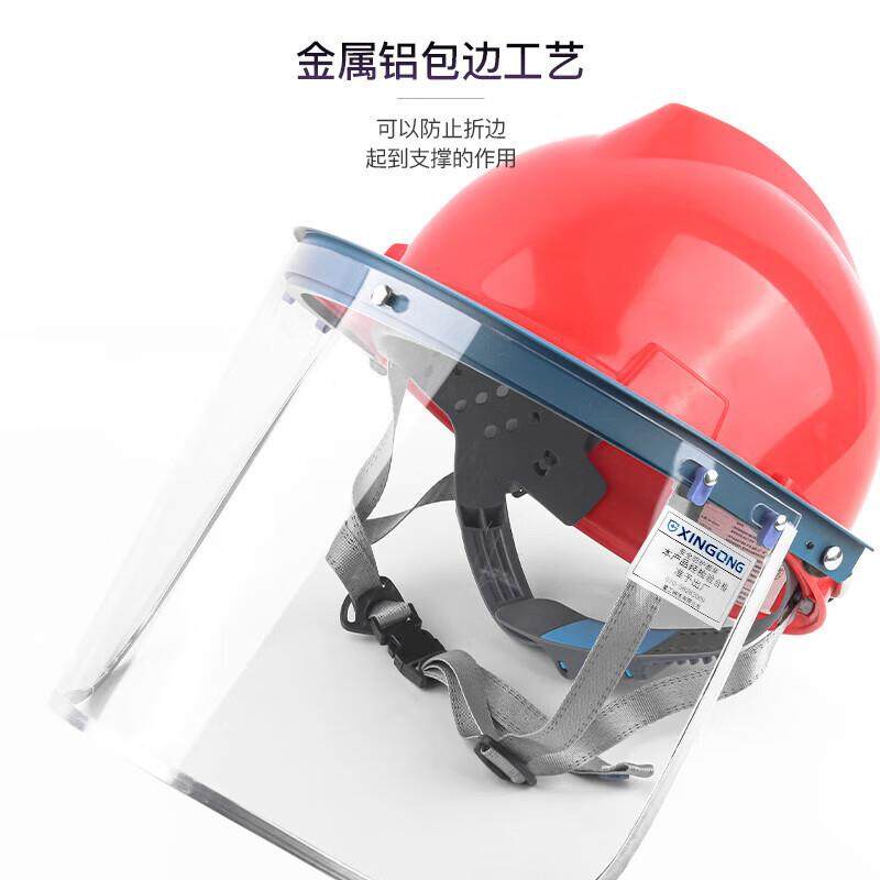 星工安全帽PC防护面屏切割焊接防冲击面屏防飞溅透明面罩,淘宝优惠券,粉丝福利购,淘宝优惠卷