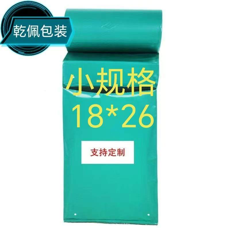 1*826绿色快递连卷袋机器包自动打包无品牌/机点断式易撕口打袋包,淘宝优惠券,粉丝福利购,淘宝优惠卷