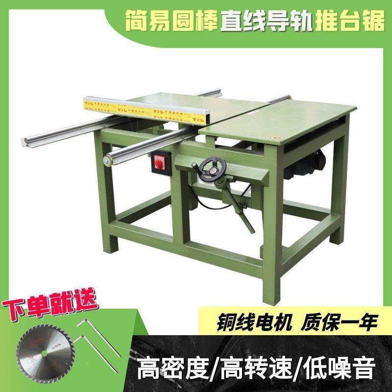 多推台锯锯裁板简28945易功能木工锯裁板锯木工机械裁板机圆盘推,淘宝优惠券,粉丝福利购,淘宝优惠卷