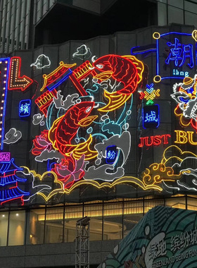 墙体灯饰画户外亮化防水装饰画商超主题装饰画设计户外亮化专用