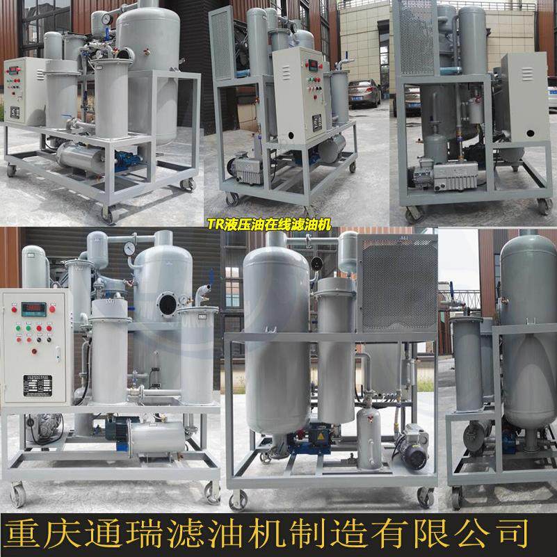 液压油专用真空滤油机 高真空过滤设备 液压油脱水去除杂质,淘宝优惠券,粉丝福利购,淘宝优惠卷