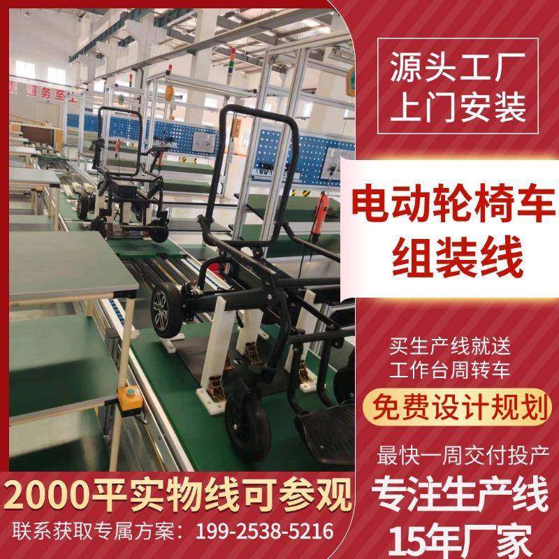 宁波轮椅代步车组装线智能电动轮椅车生产线托盘夹具输送线,淘宝优惠券,粉丝福利购,淘宝优惠卷