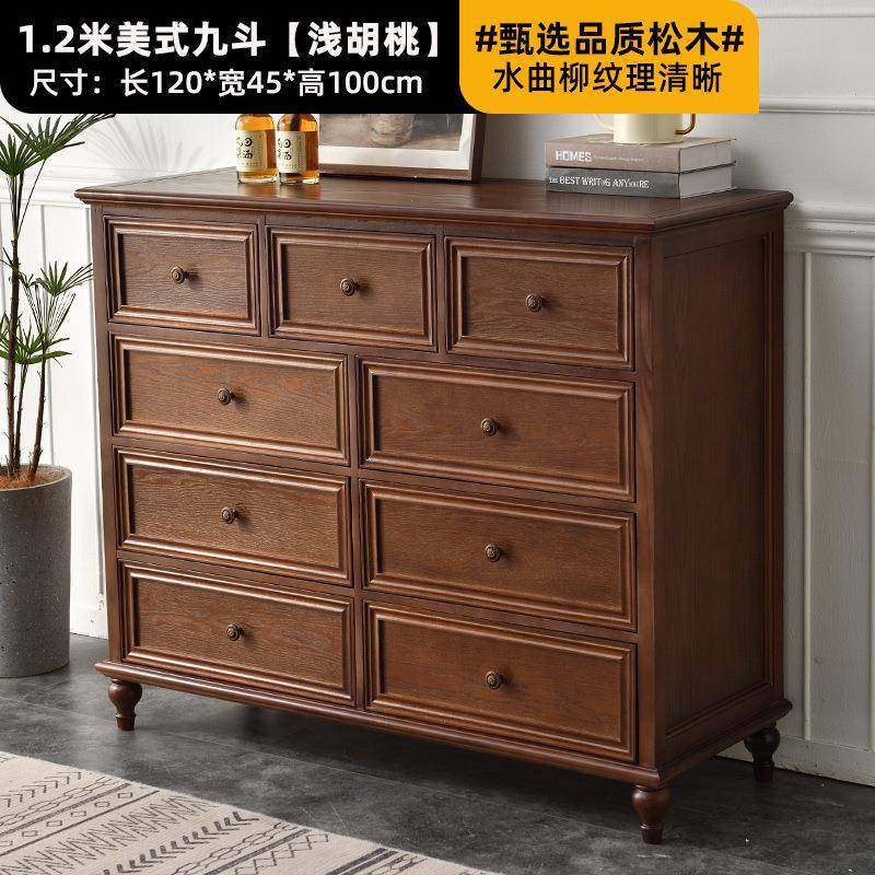 实木斗柜轻奢美式卧室抽屉七斗柜储物收纳客厅原木美式五斗六斗柜,淘宝优惠券,粉丝福利购,淘宝优惠卷