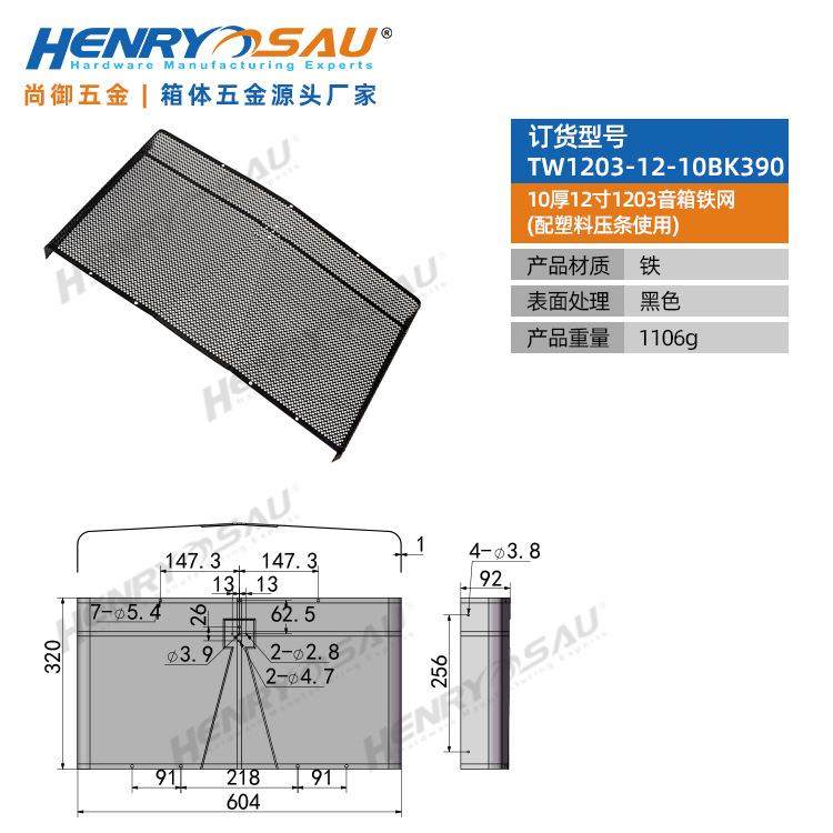 OSM音响设备箱舞台演出箱体配件1130厚2寸12箱0音箱铁网,淘宝优惠券,粉丝福利购,淘宝优惠卷