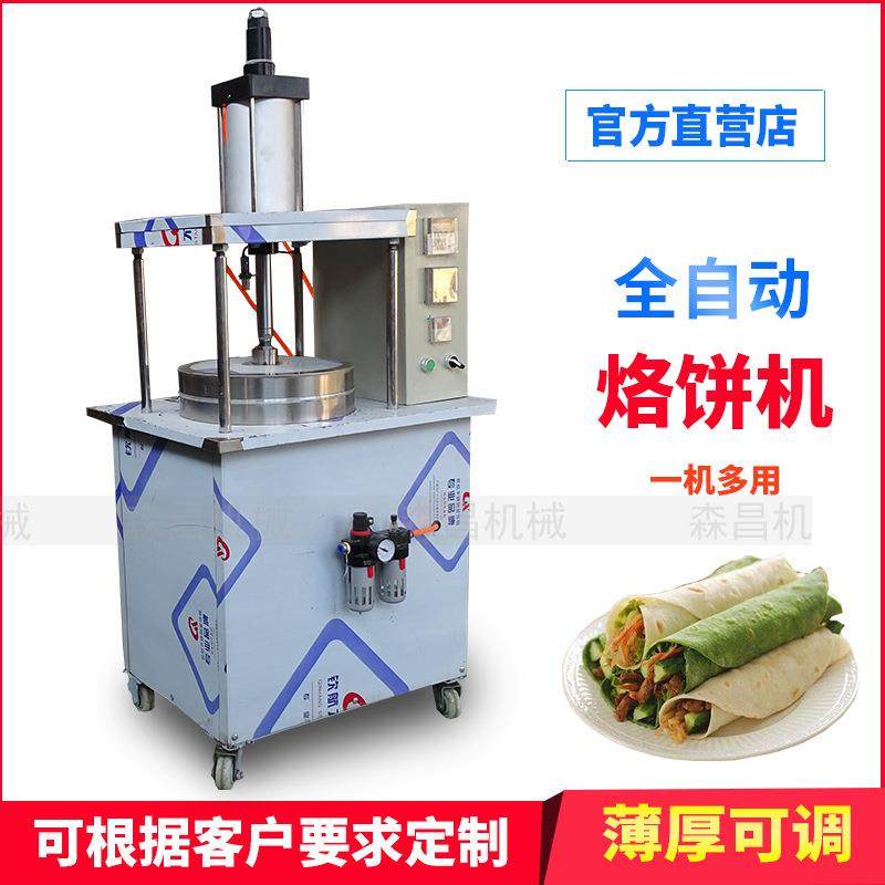 压饼机液压全自动烙饼机多功能鸭饼卷饼机小型鸡蛋灌饼成型机,淘宝优惠券,粉丝福利购,淘宝优惠卷