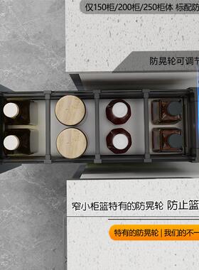 橱柜调味拉篮底装双层调料篮极窄抽屉式小尺寸柜内收纳篮改造