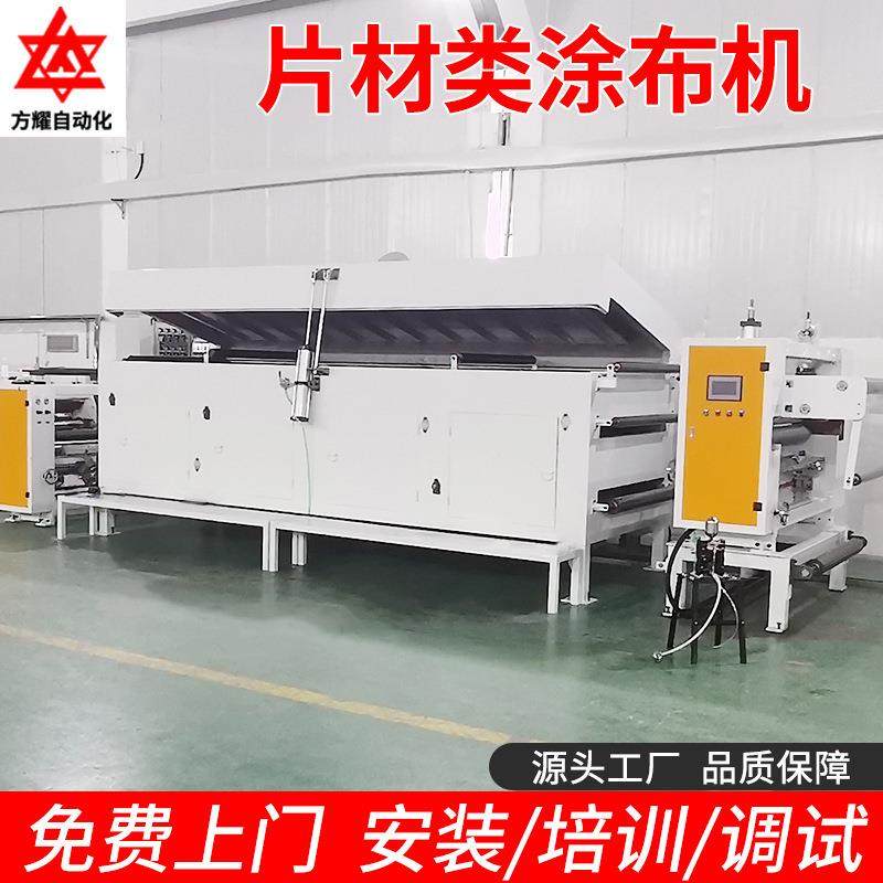 实验室涂布机海绵片材不干胶复合机压敏胶自粘胶涂布复合机,淘宝优惠券,粉丝福利购,淘宝优惠卷