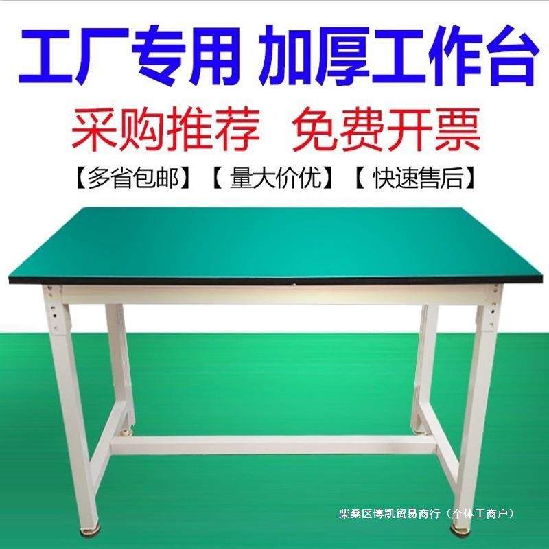 防静电工作台桌子间商用119操车作维修装配平实验打包面台作桌重,淘宝优惠券,粉丝福利购,淘宝优惠卷