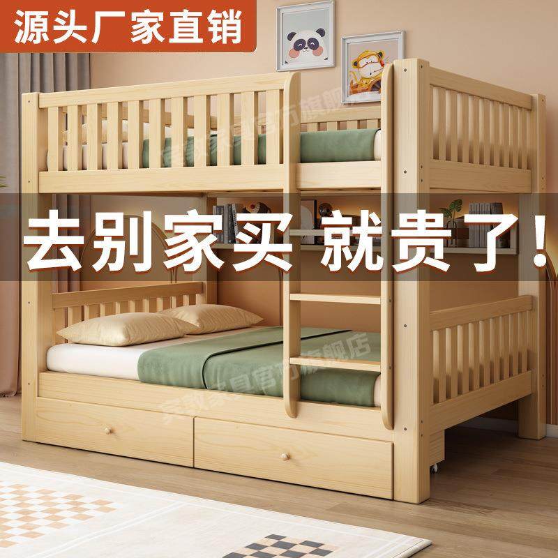 实木床上下铺双层宿舍直梯床双人床小户型儿童床上下铺木床子母床,淘宝优惠券,粉丝福利购,淘宝优惠卷