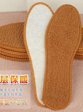 冬季加厚加绒保暖鞋垫