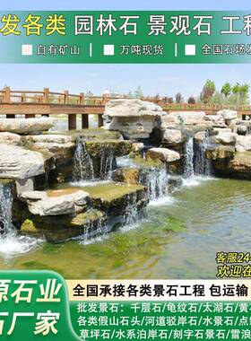 景河道驳岸石黄石块千层石假山千层石泊石头公园区草坪石造景石水