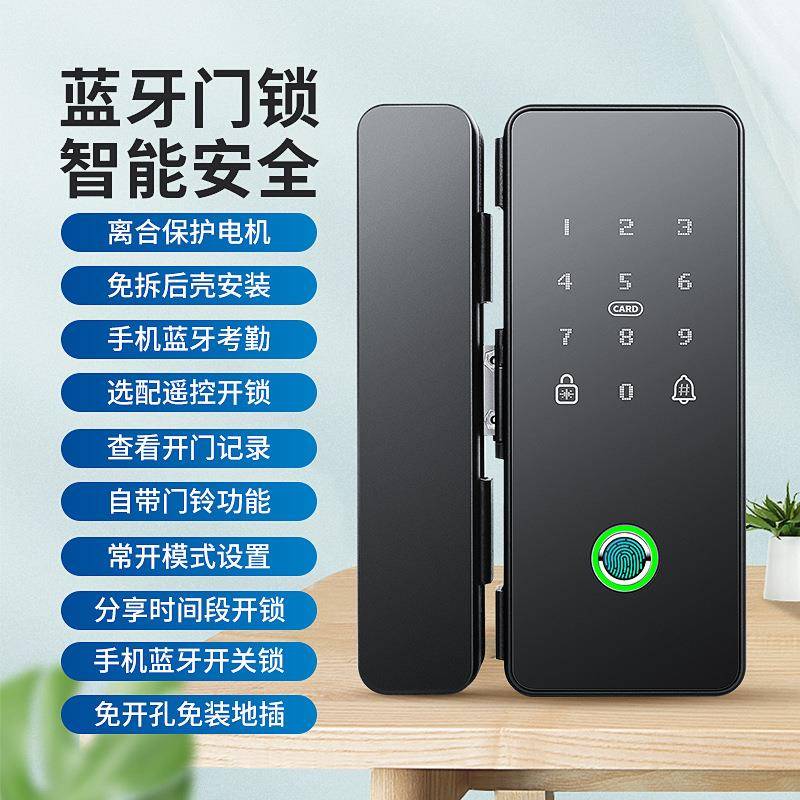 Office glass door fingerprint lock without opening password lock single and double door remote control electronic access control without ground plug attendance lock