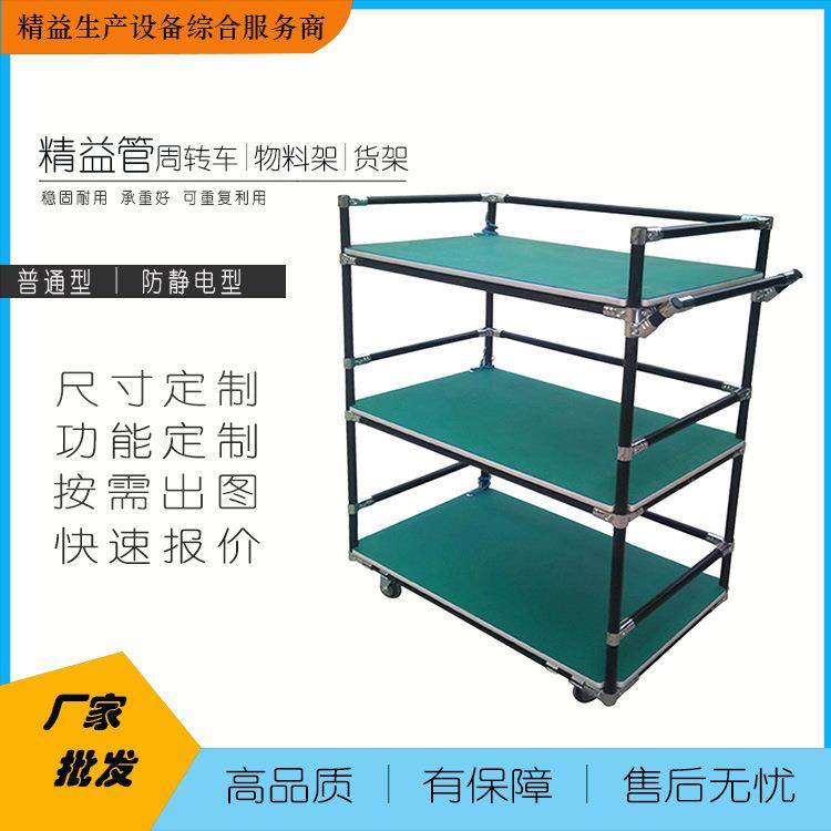 设计直销防静电精益管手推车置物架线材周转车物料周转车,淘宝优惠券,粉丝福利购,淘宝优惠卷