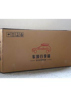 适用红旗车顶行李箱H5H7E-HS3HS5HS7E-HS9汽车车载旅行架箱