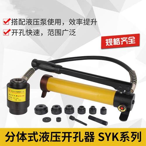 角钢冲孔铜排打孔机分体式液压冲孔机小型手动手提式打孔器 - 图2