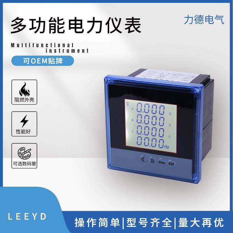 金陵牌数显多功能电流电压、功率电能表抽屉柜用,淘宝优惠券,粉丝福利购,淘宝优惠卷