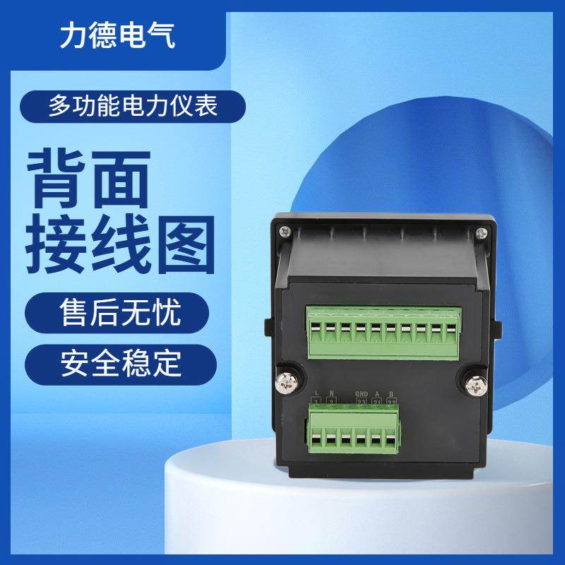 金陵牌数显多功能电流电压、功率电能表抽屉柜用,淘宝优惠券,粉丝福利购,淘宝优惠卷