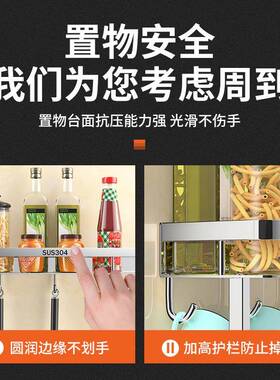 304不锈钢厨房家用加厚调料架壁挂可拆卸多层多功能调味品置北秦