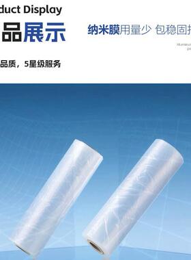 PE缠绕膜打包膜拉伸膜50cm宽工业塑料纳米膜超薄整箱大量