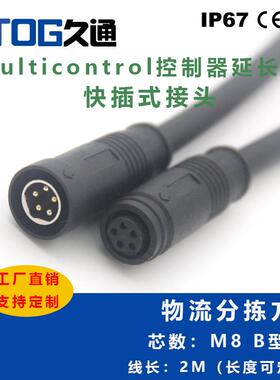英特诺INTERROLL动力滚筒/电动滚筒连接线5芯M8快速卡扣式插头