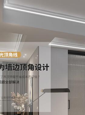 直销LED发光隐形顶角线石膏线客厅卧室照明墙角灯天花阴角装