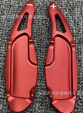 适用于哈弗H6/坦克300/H8/H9/哈弗大狗/F4/F5/F7/VV7换挡拨片