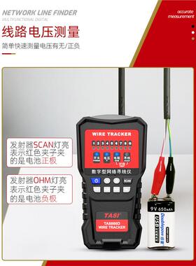 寻线仪TA8866C查线测线仪线路网线电话查线器带电寻线器巡线仪