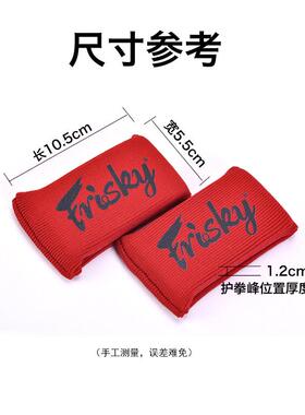 拳击凝胶护手垫加厚护拳峰散打保护垫绷带缠手带绷带男女拳击用品