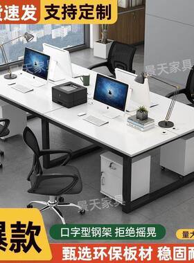 职员办公室办公桌组合电脑桌办公桌员工工位屏风工作位2/4/6人位