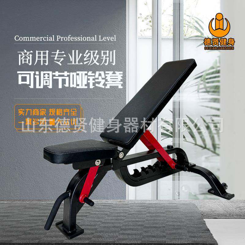 Adjustable dumbbell bench fitness equipment dumbbell bench home commercial multi-functional foldable dumbbell bench sit-ups