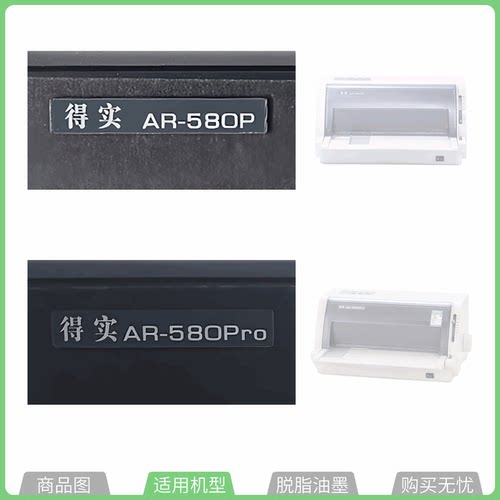 适用 得实AR-580P针式打印机色带80D-8色带盒色带架墨盒墨带通用AR-580Pro AR-580H - 图1